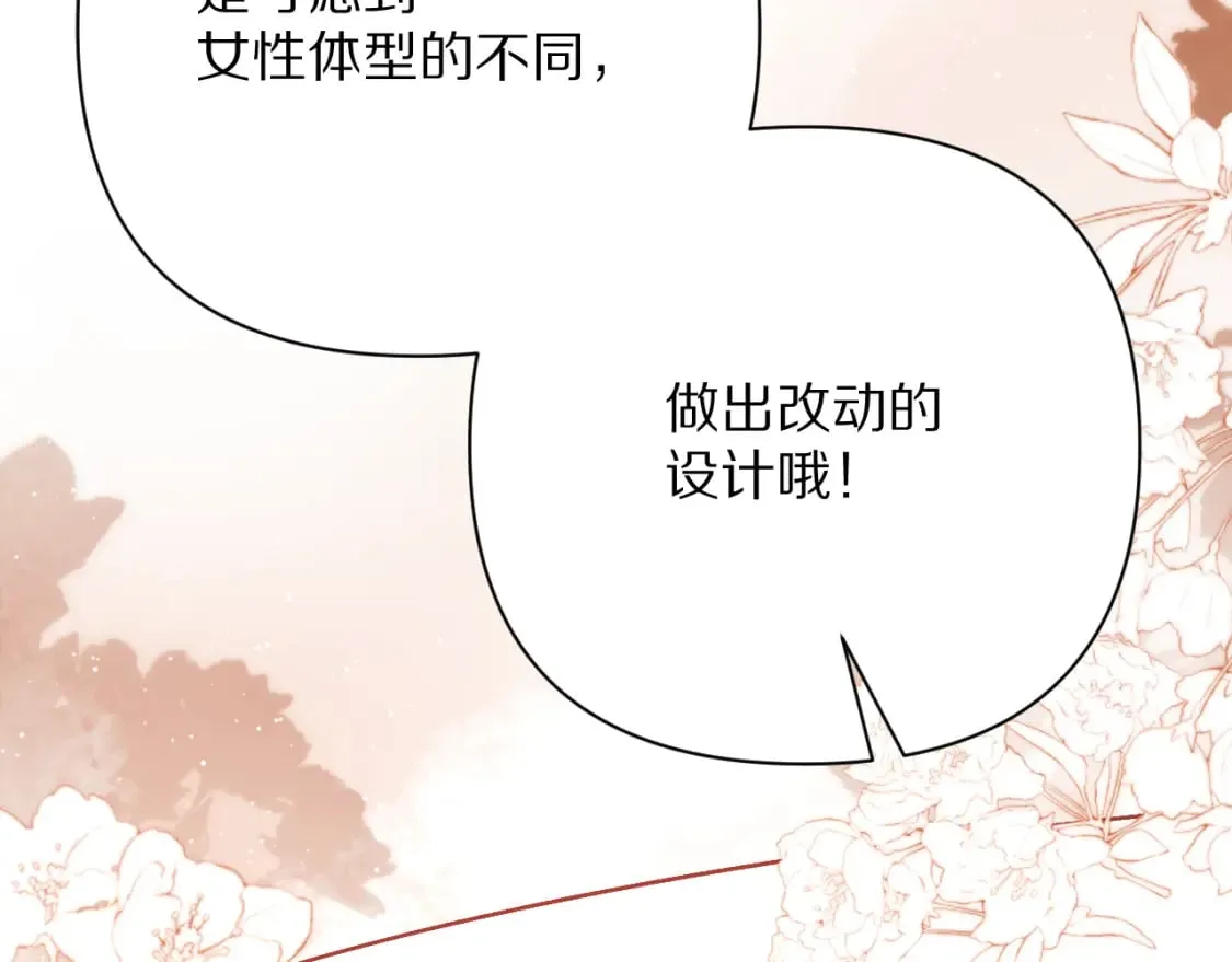 第51话 革新的步伐 第34页