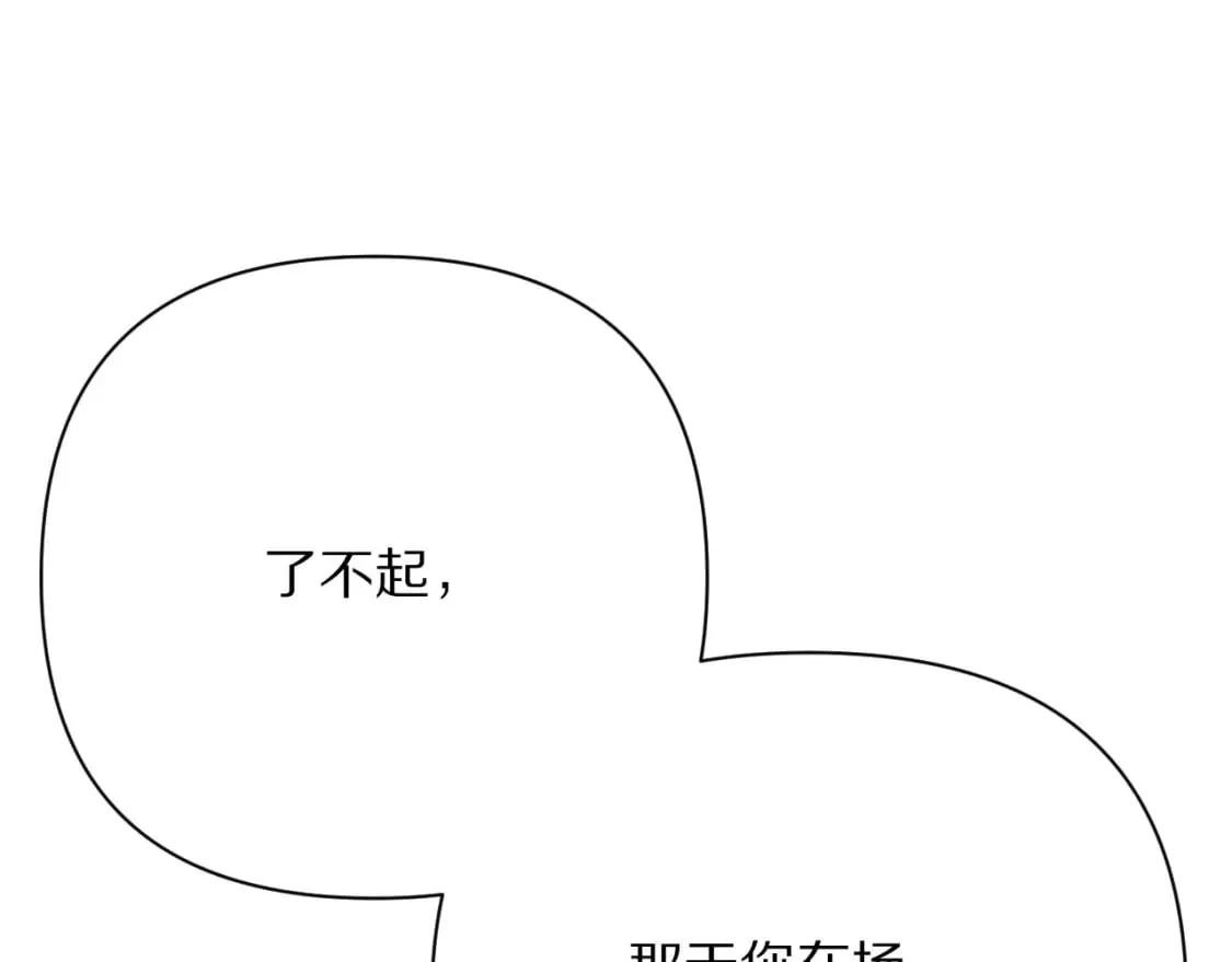第51话 革新的步伐 第37页