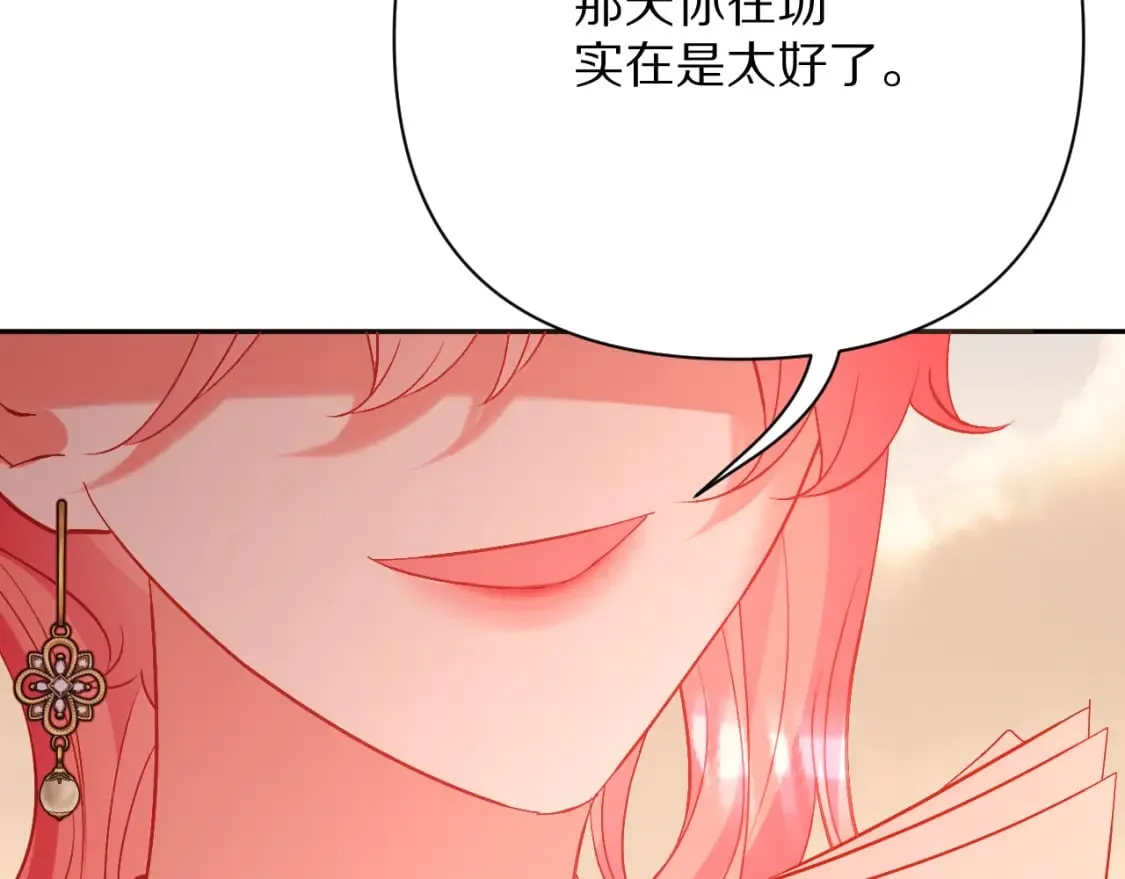 第51话 革新的步伐 第38页