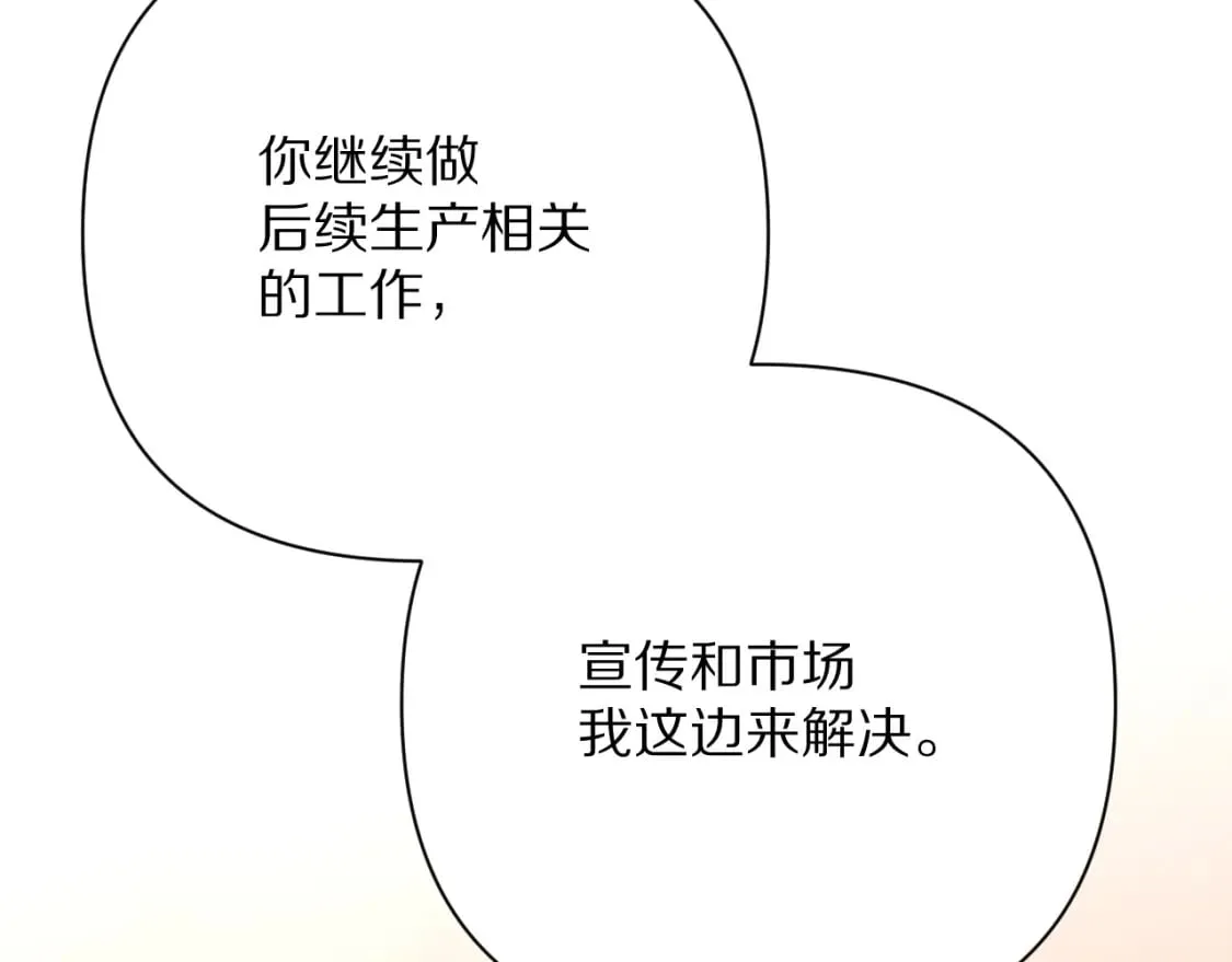 第51话 革新的步伐 第40页