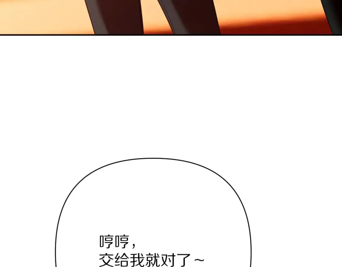 第51话 革新的步伐 第43页