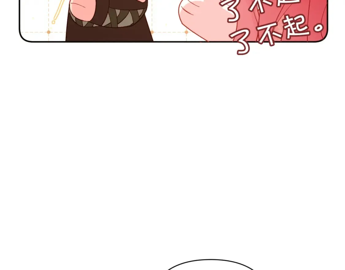第51话 革新的步伐 第45页