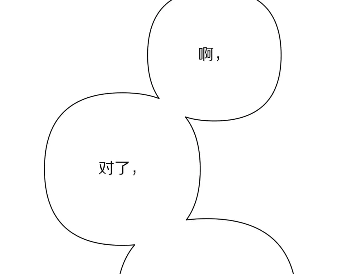 第51话 革新的步伐 第46页