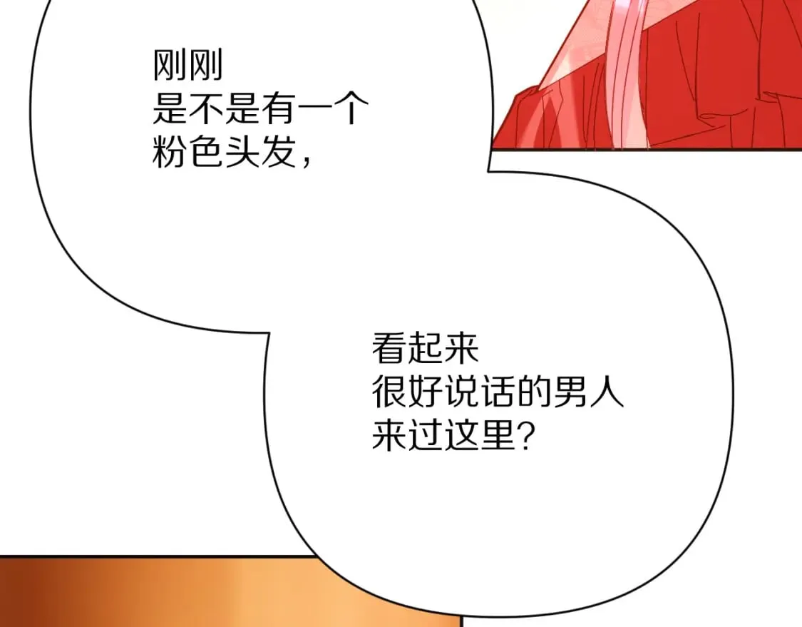 第51话 革新的步伐 第49页