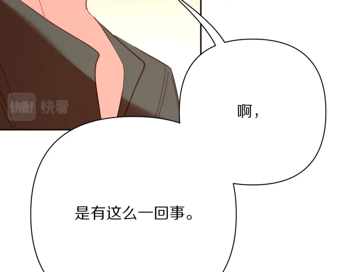 第51话 革新的步伐 第51页
