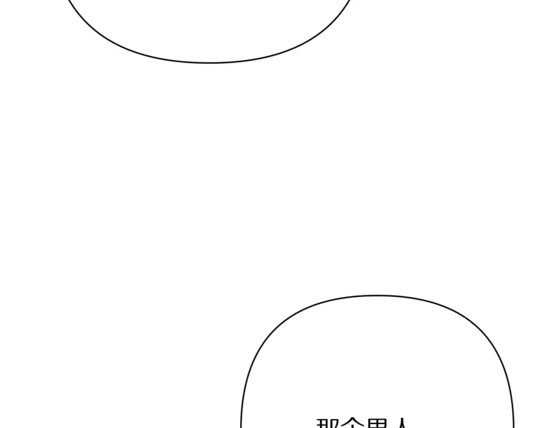 第51话 革新的步伐 第52页