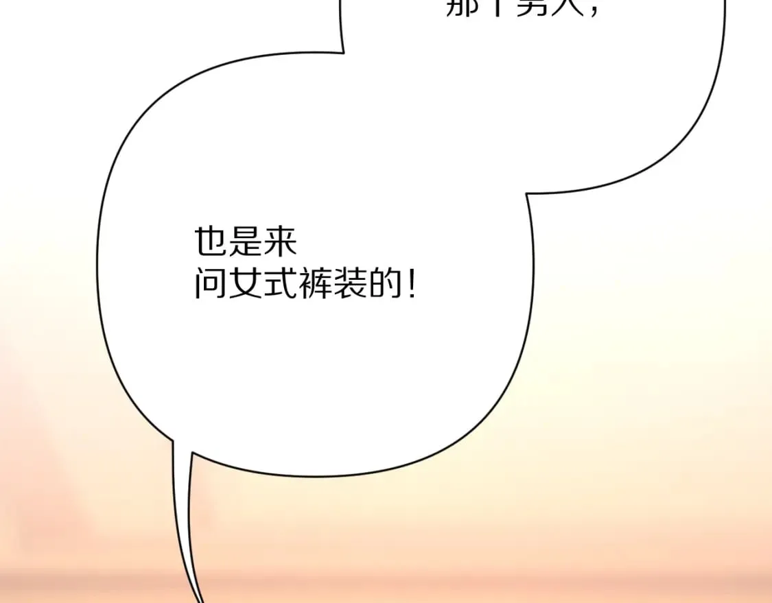 第51话 革新的步伐 第53页