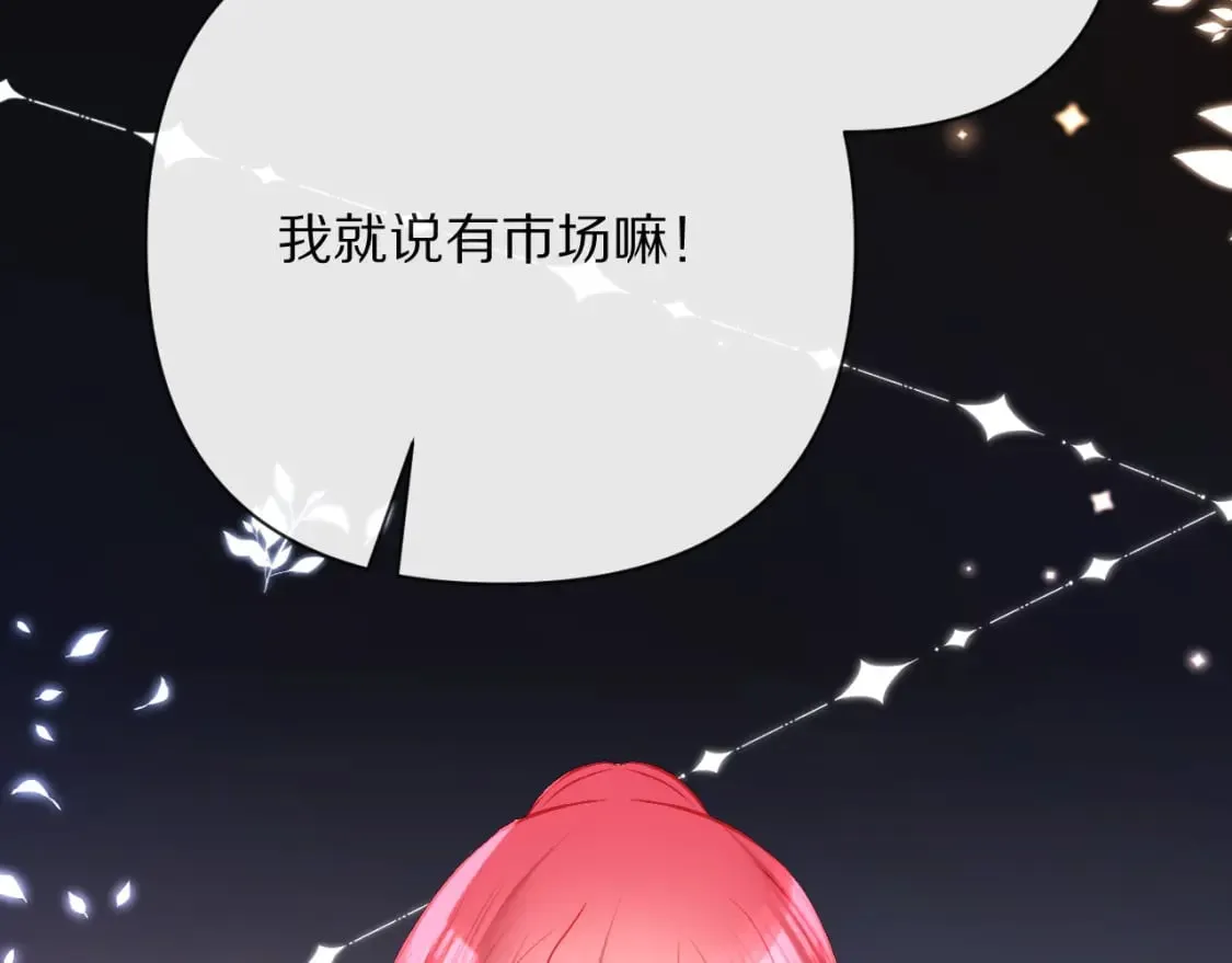 第51话 革新的步伐 第56页