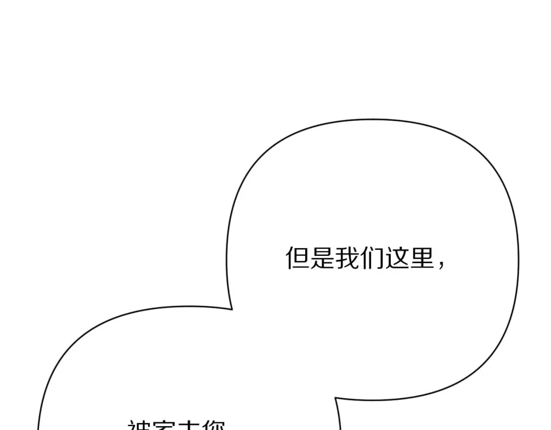 第51话 革新的步伐 第60页