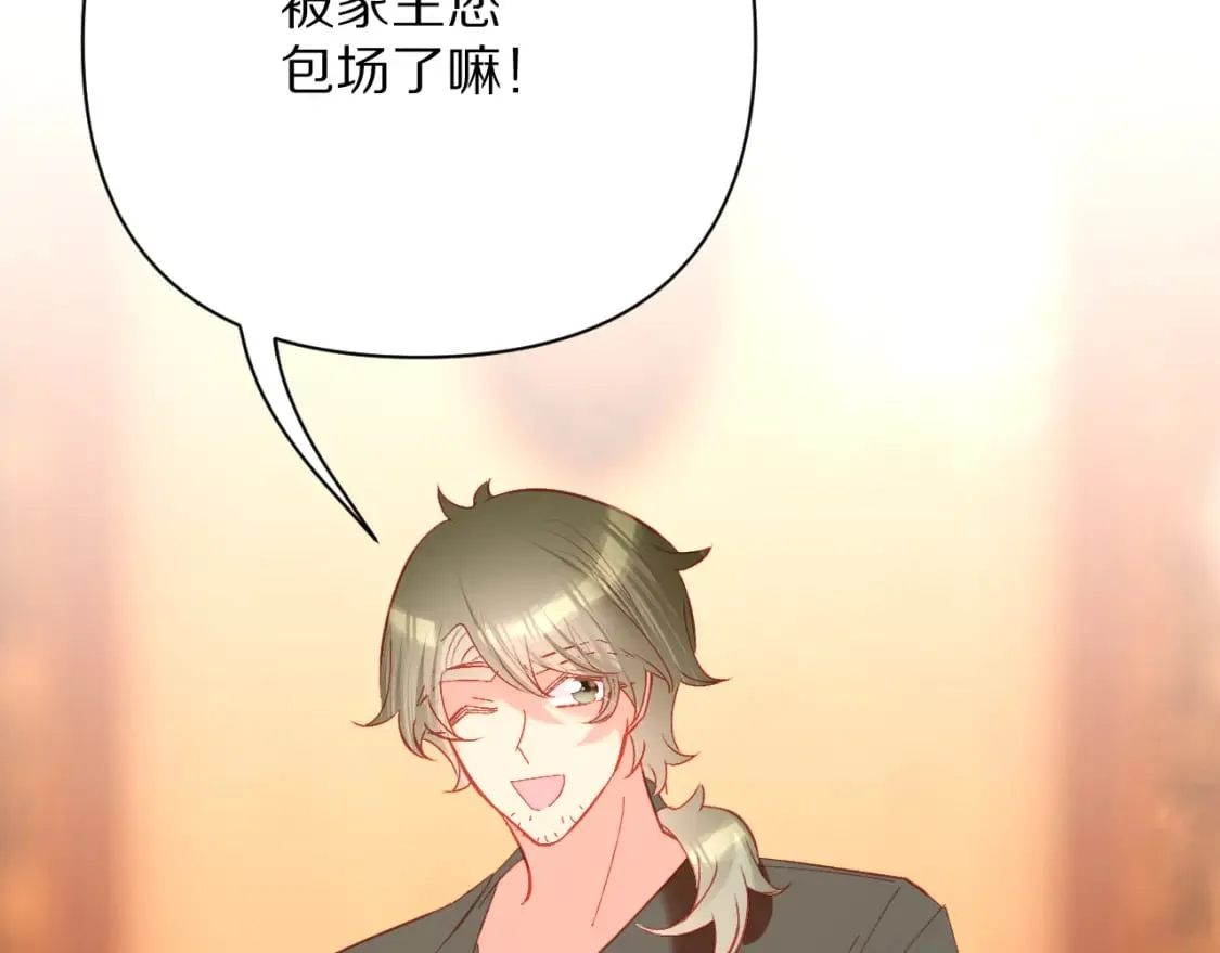 第51话 革新的步伐 第61页