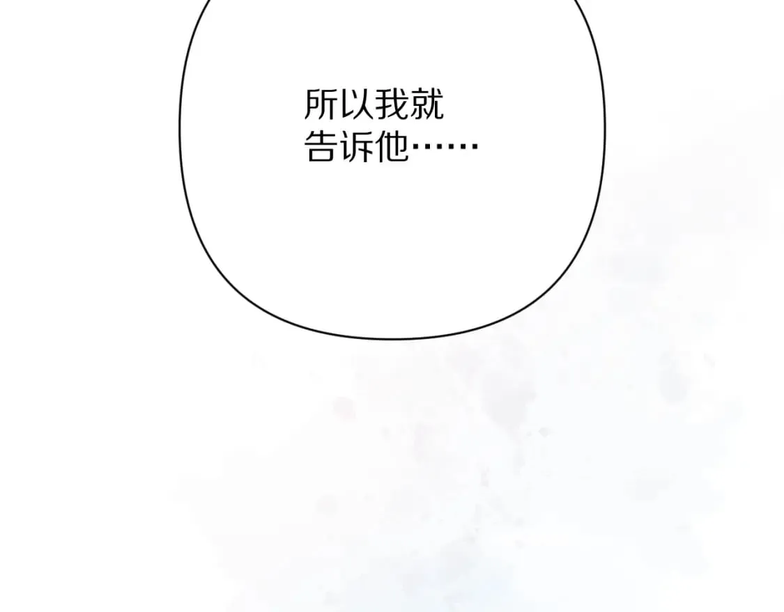 第51话 革新的步伐 第63页