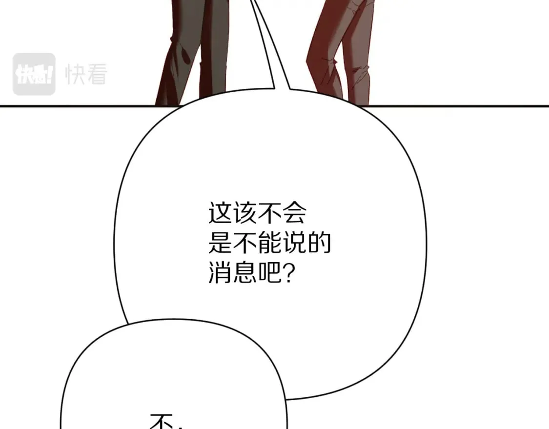 第51话 革新的步伐 第66页