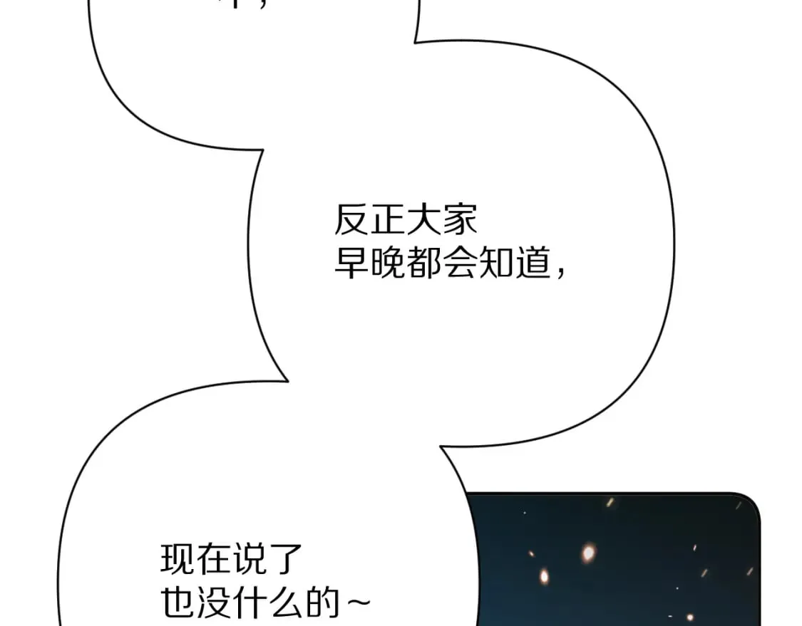 第51话 革新的步伐 第67页