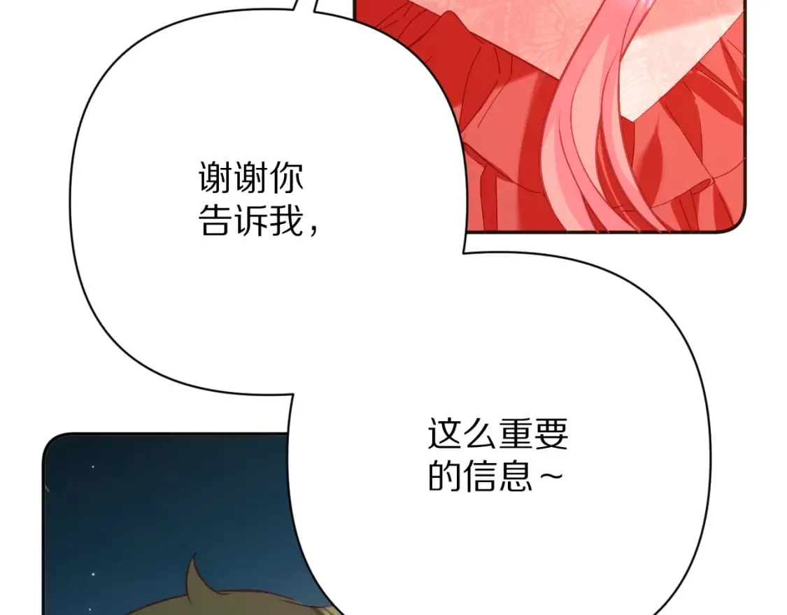 第51话 革新的步伐 第69页