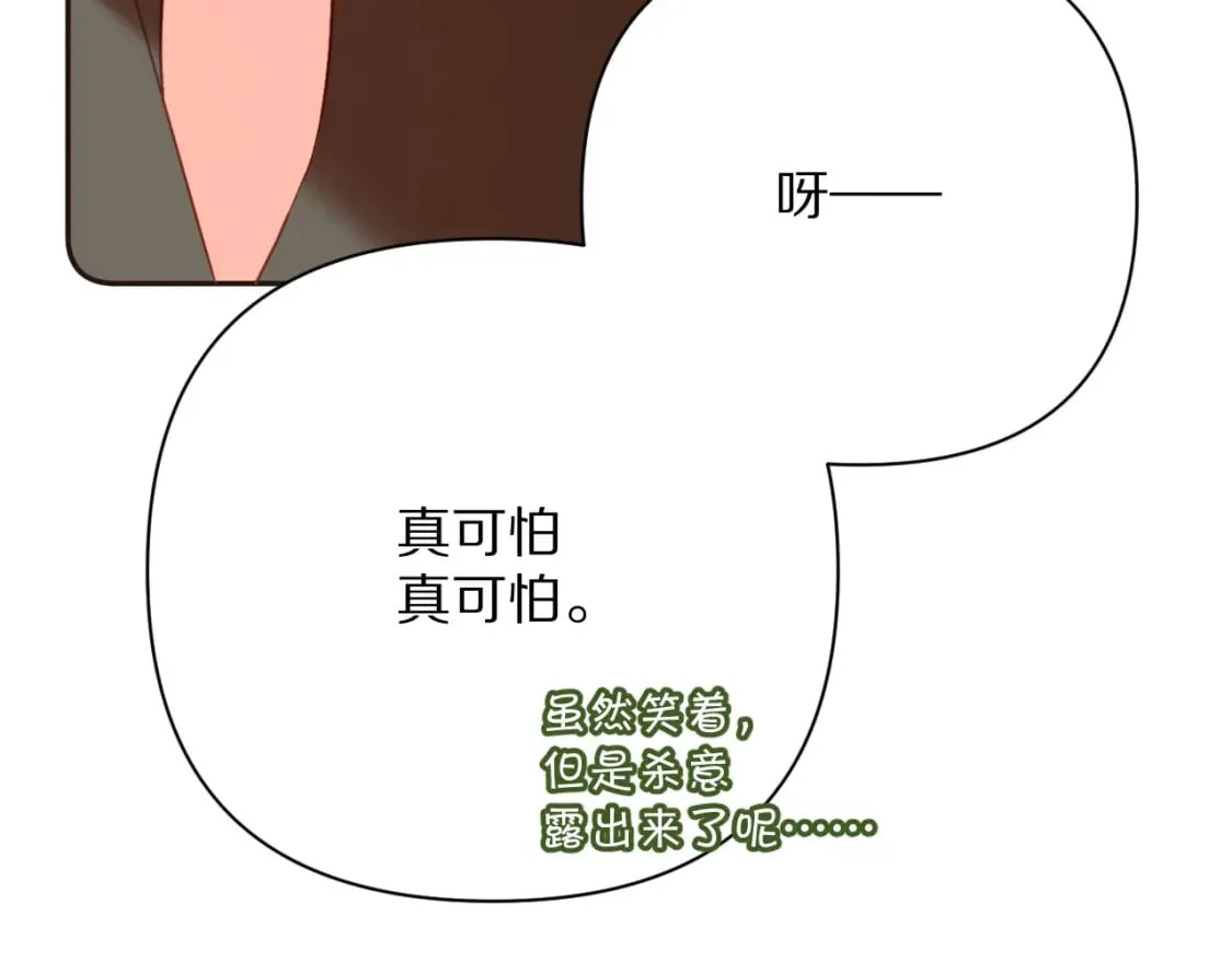 第51话 革新的步伐 第71页