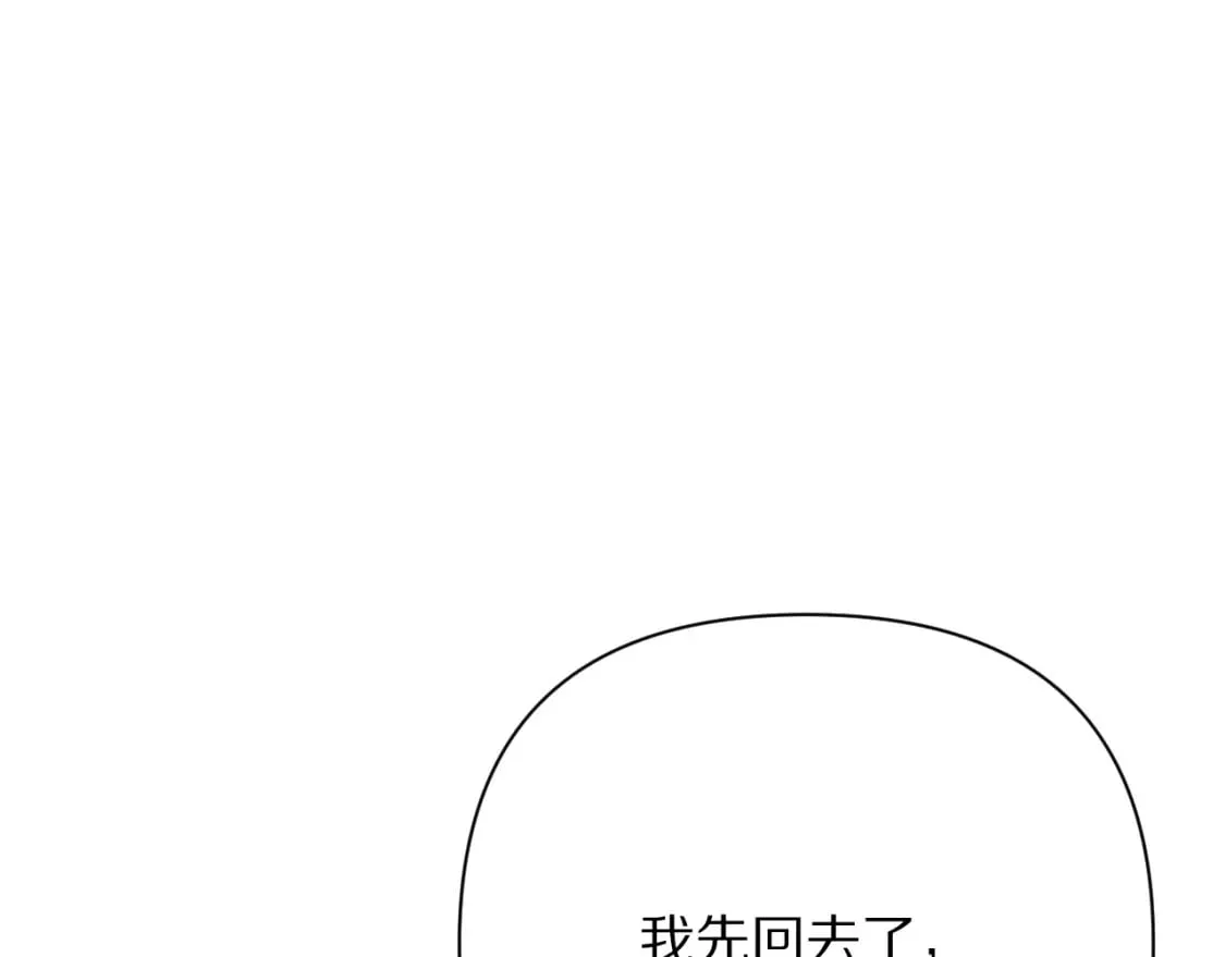 第51话 革新的步伐 第72页