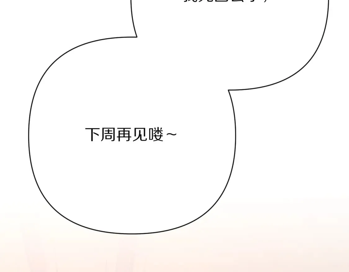 第51话 革新的步伐 第73页