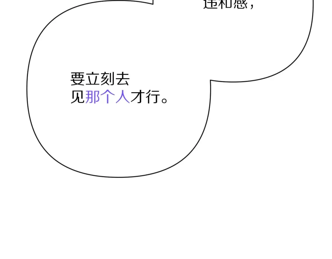 第51话 革新的步伐 第76页