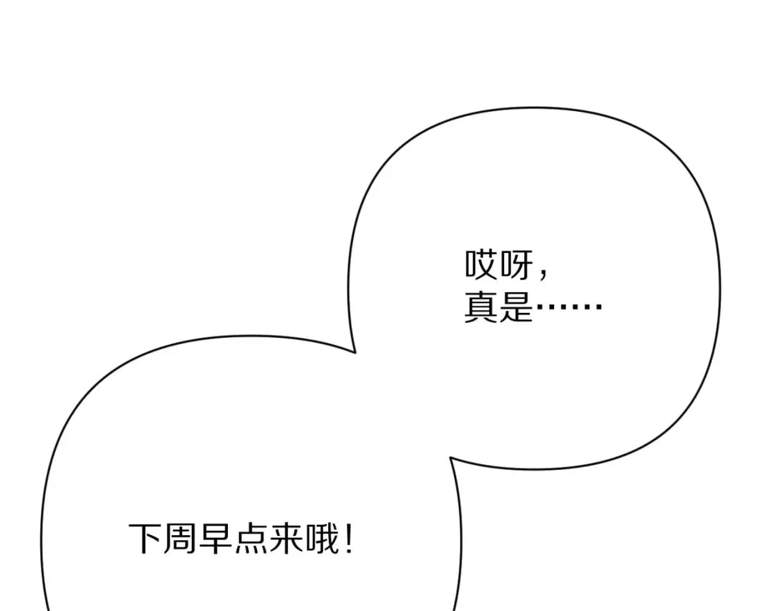 第51话 革新的步伐 第77页