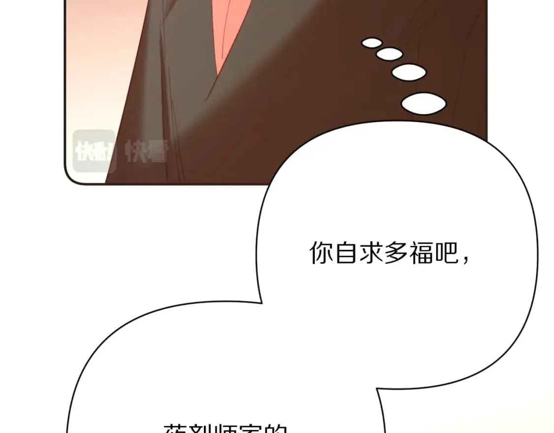 第51话 革新的步伐 第79页