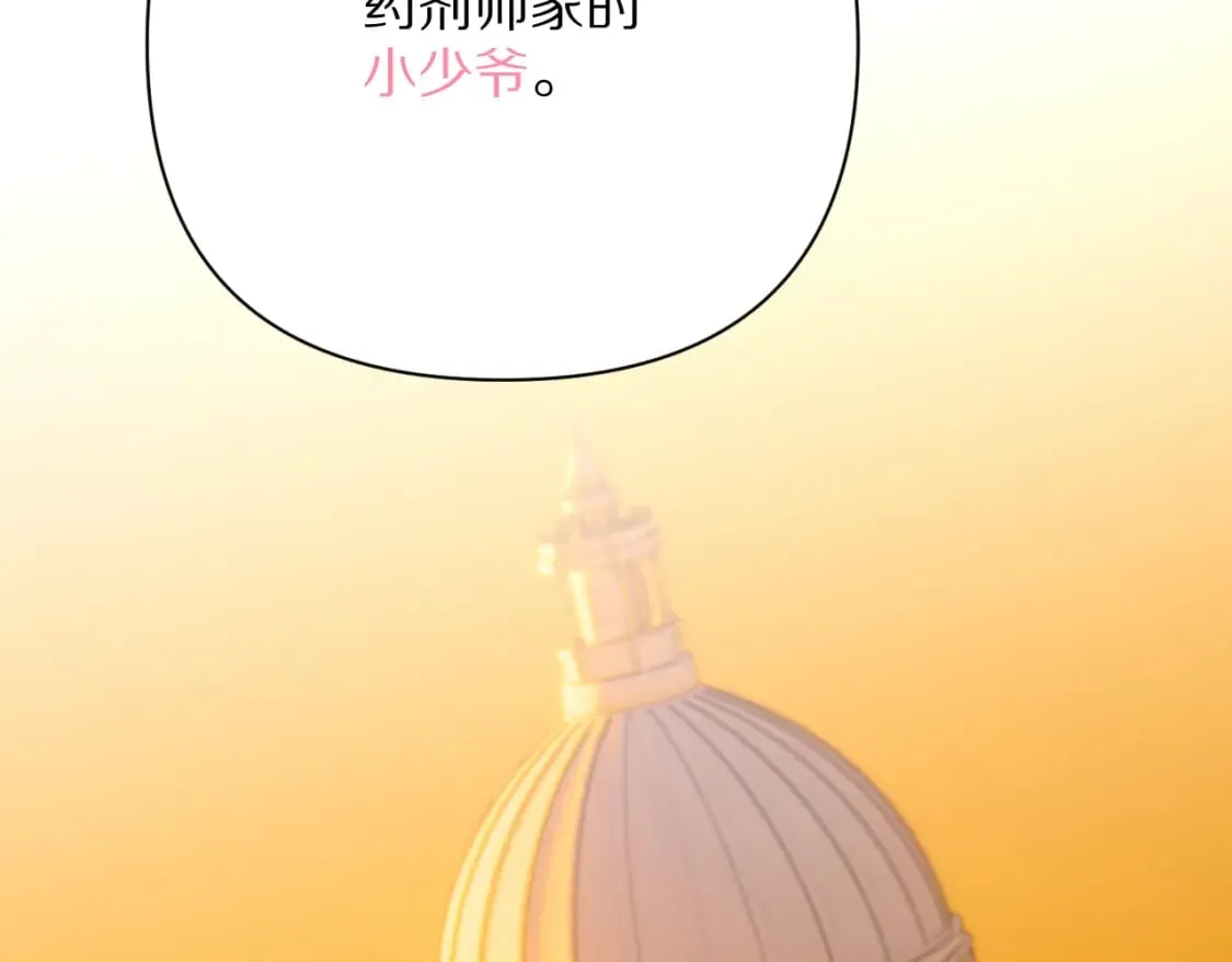 第51话 革新的步伐 第80页
