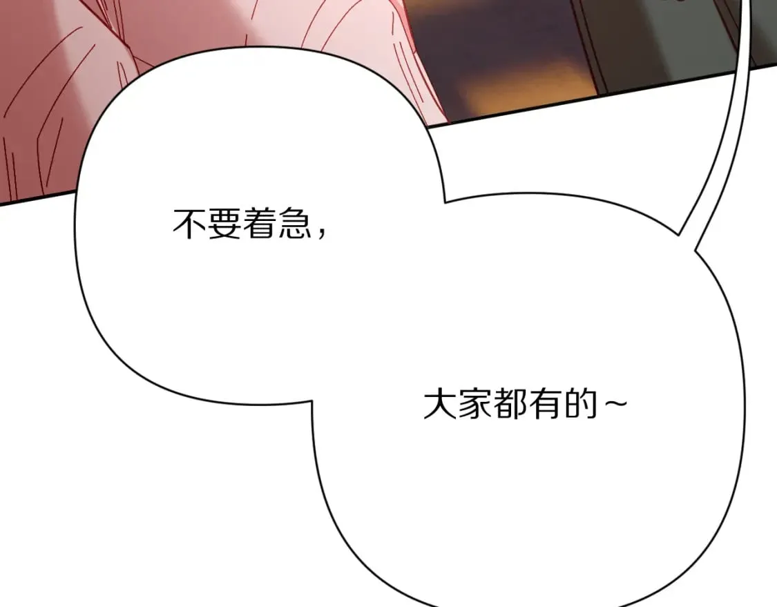 第51话 革新的步伐 第86页