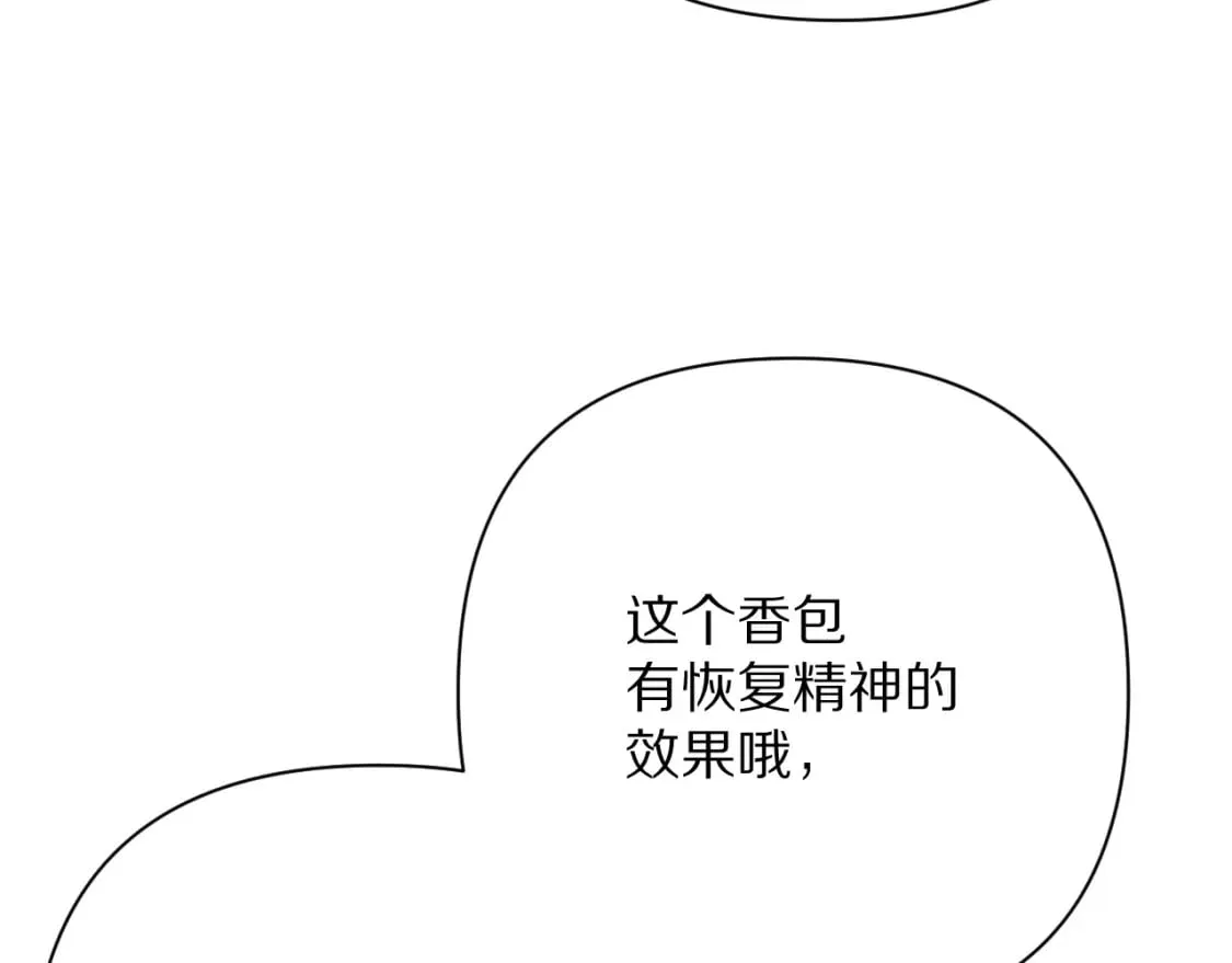 第51话 革新的步伐 第87页