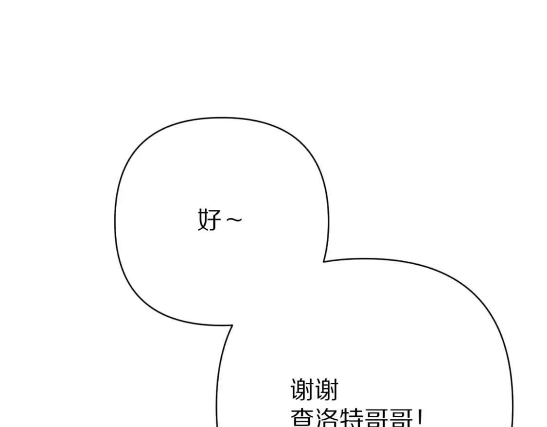 第51话 革新的步伐 第90页