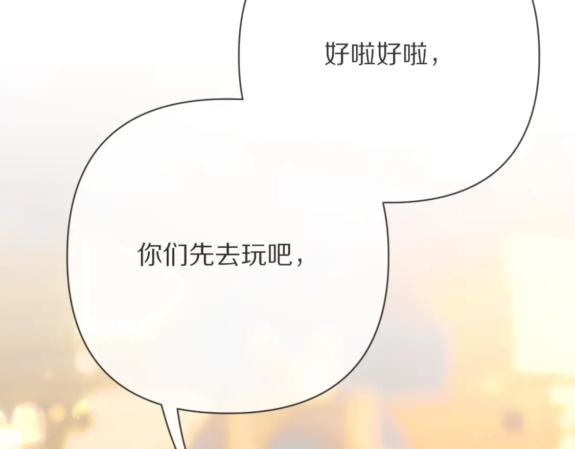 第51话 革新的步伐 第94页