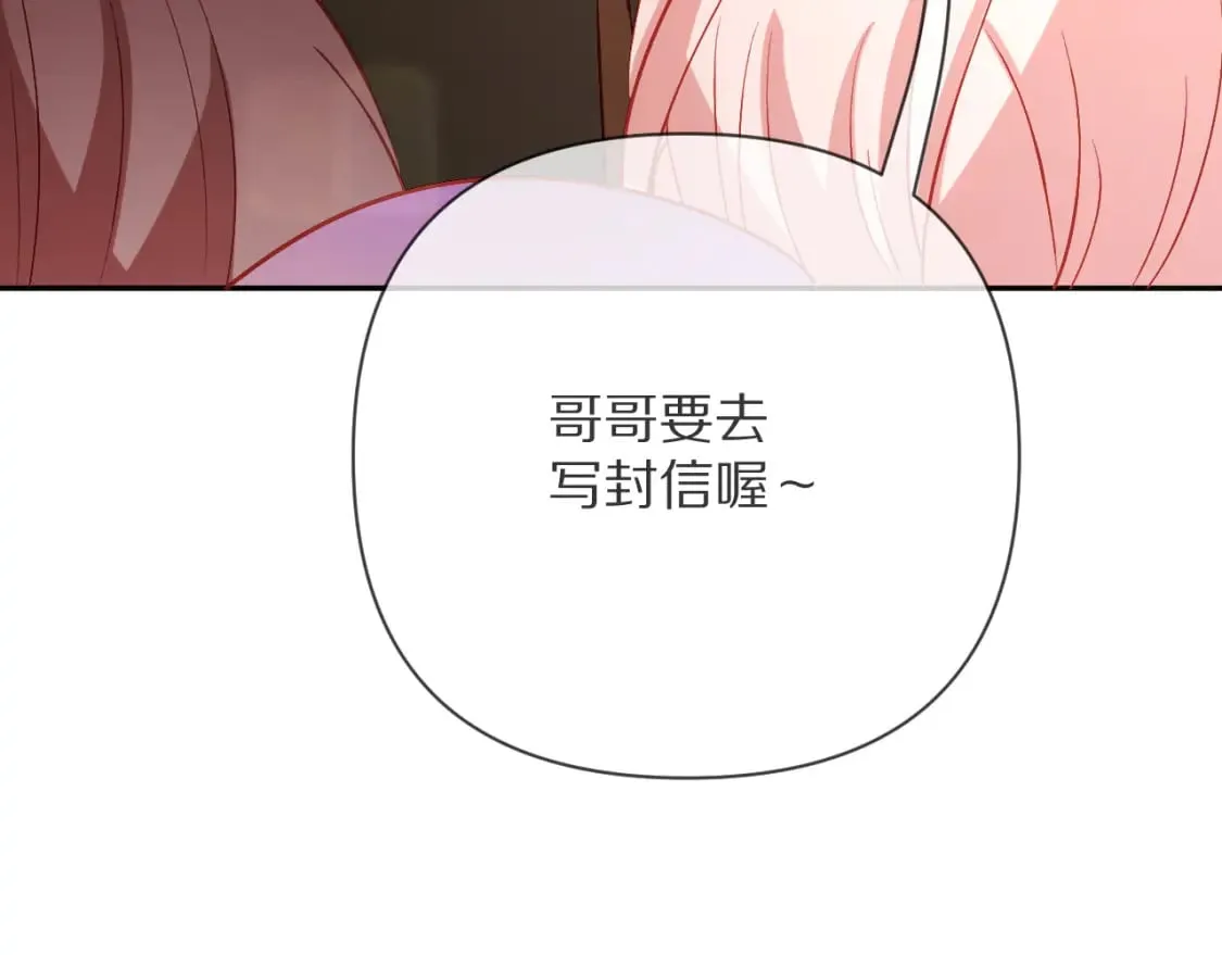 第51话 革新的步伐 第97页