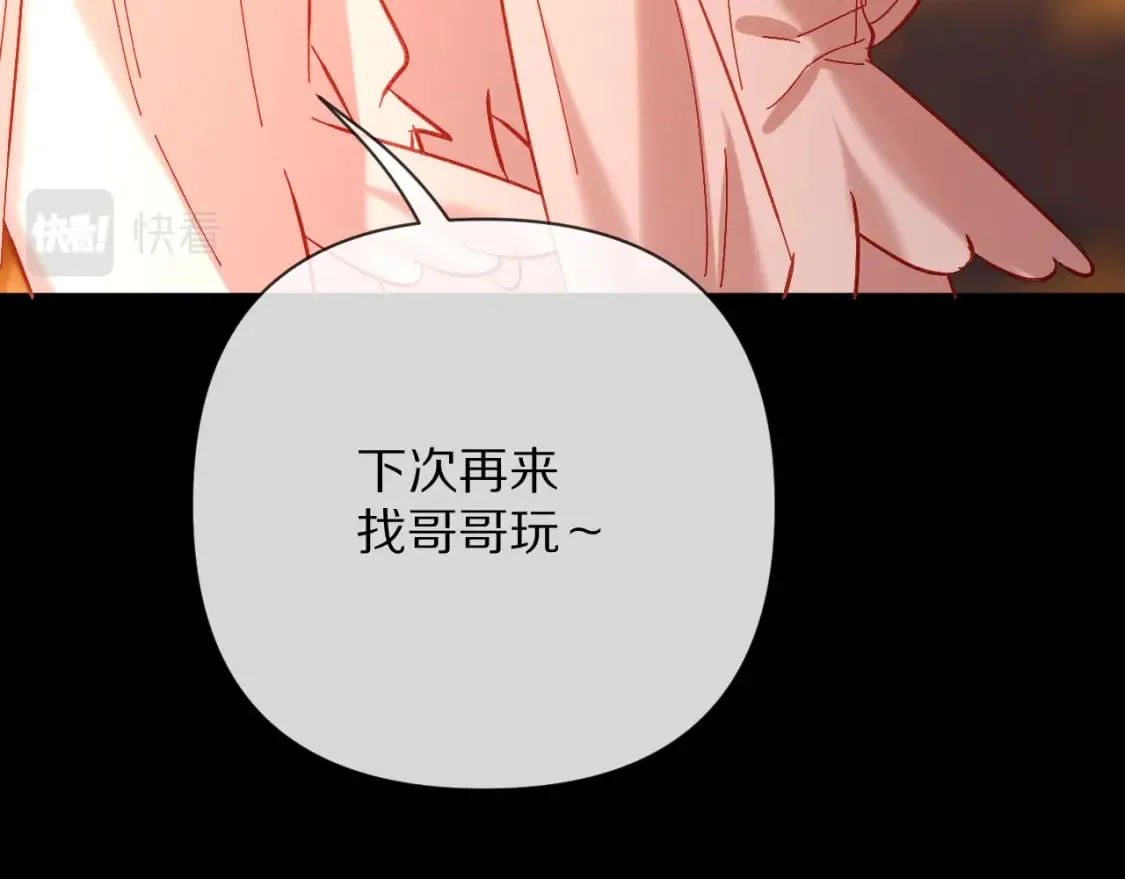第51话 革新的步伐 第105页