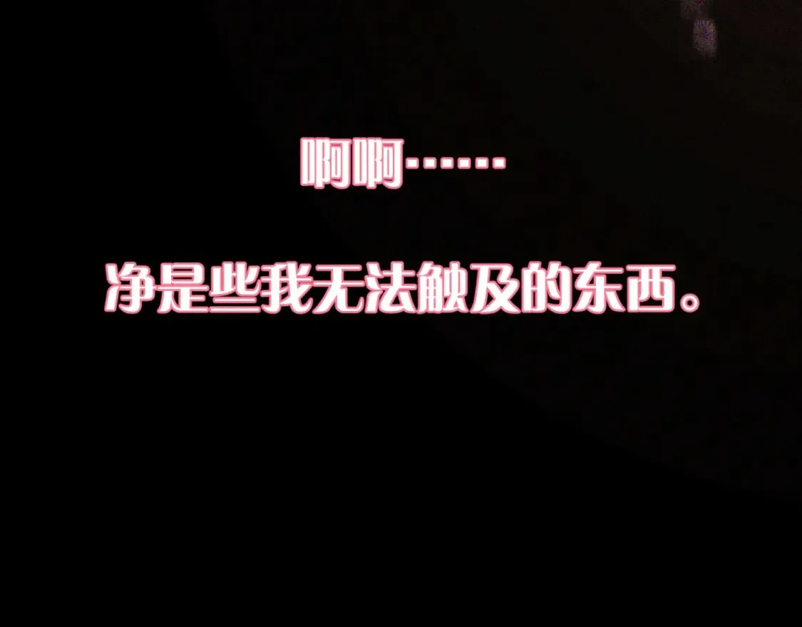 第51话 革新的步伐 第112页