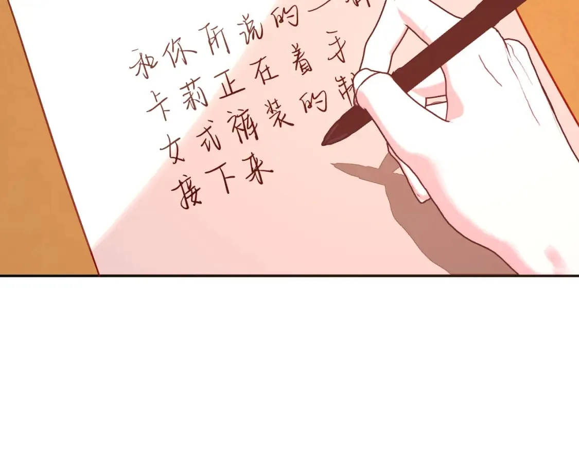 第51话 革新的步伐 第114页