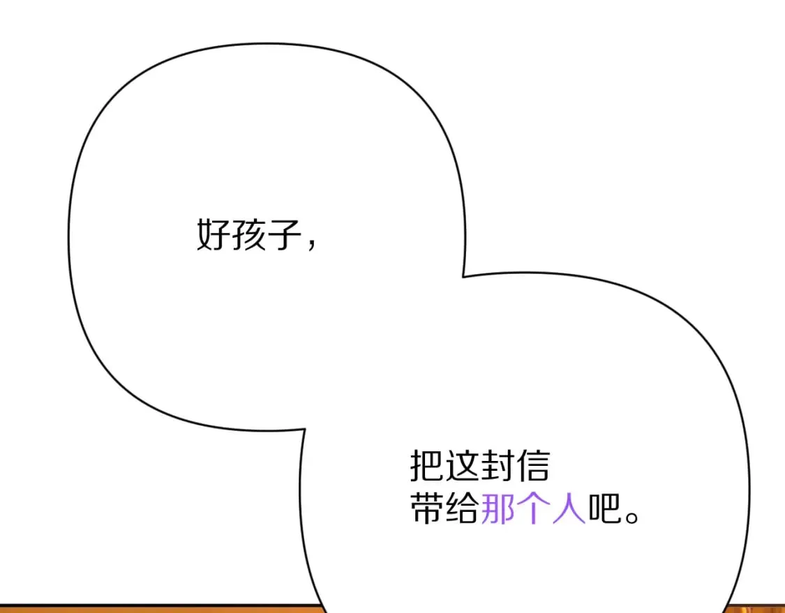 第51话 革新的步伐 第117页