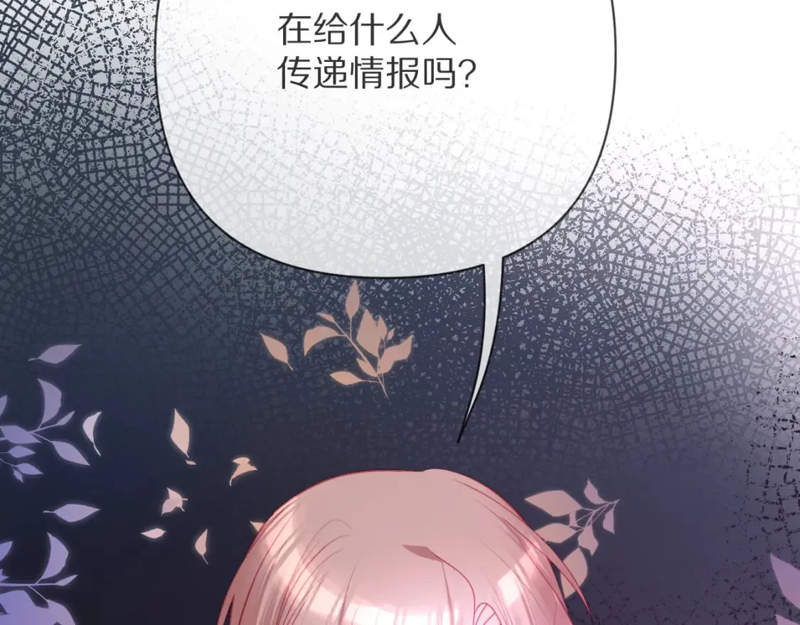 第51话 革新的步伐 第133页