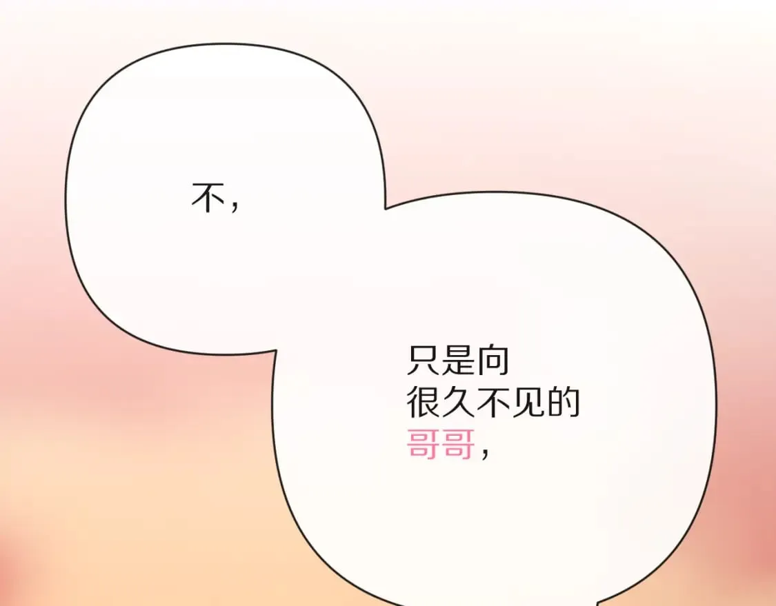 第51话 革新的步伐 第136页