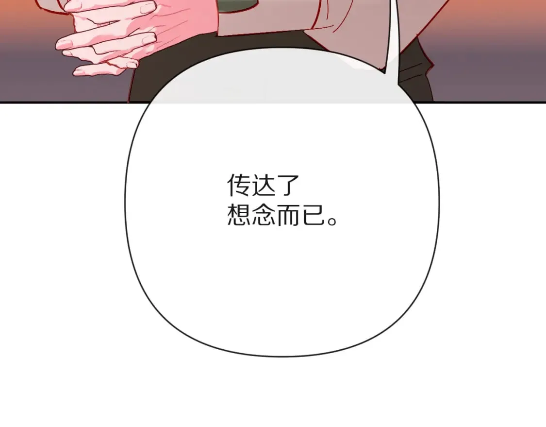 第51话 革新的步伐 第139页