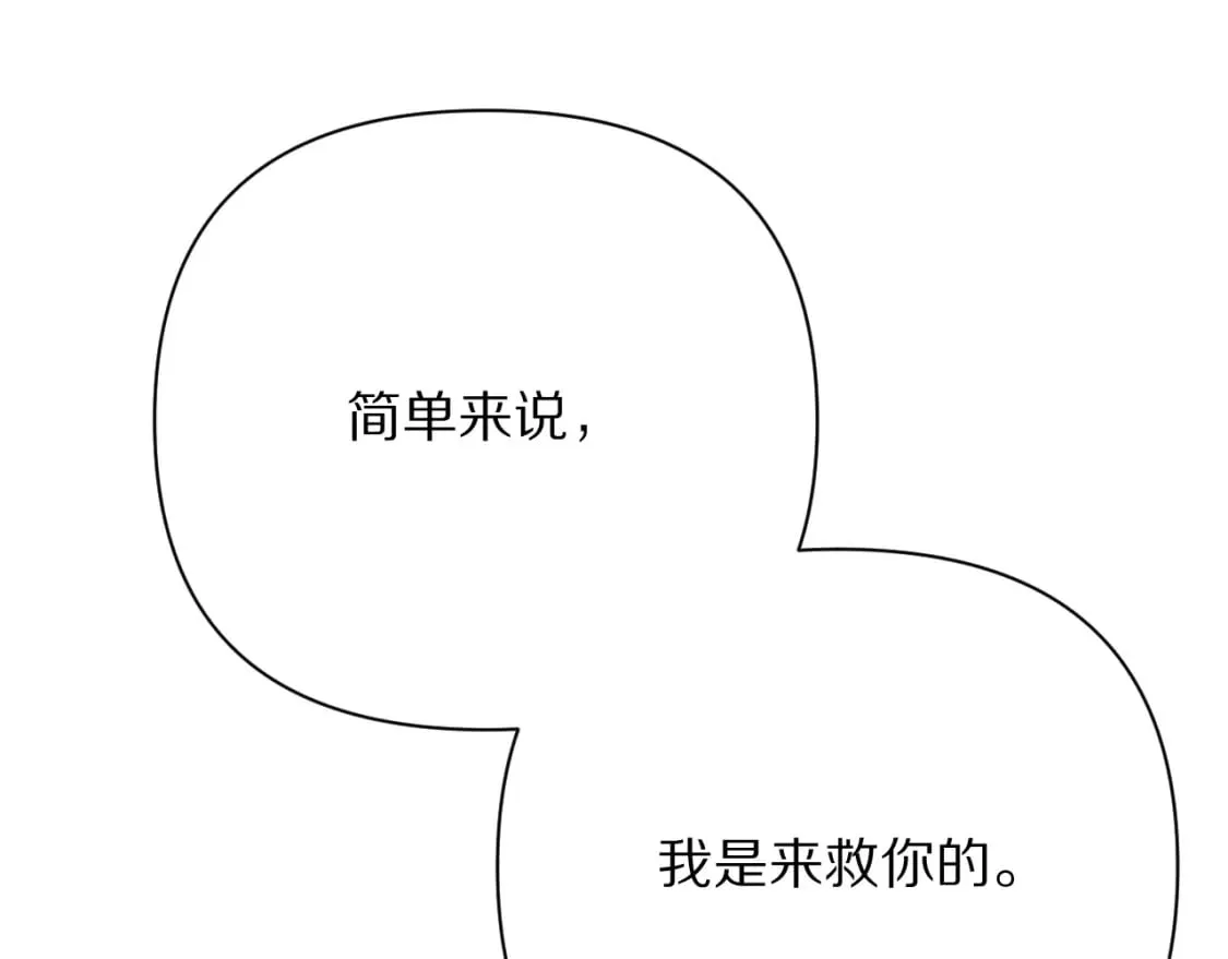第51话 革新的步伐 第143页