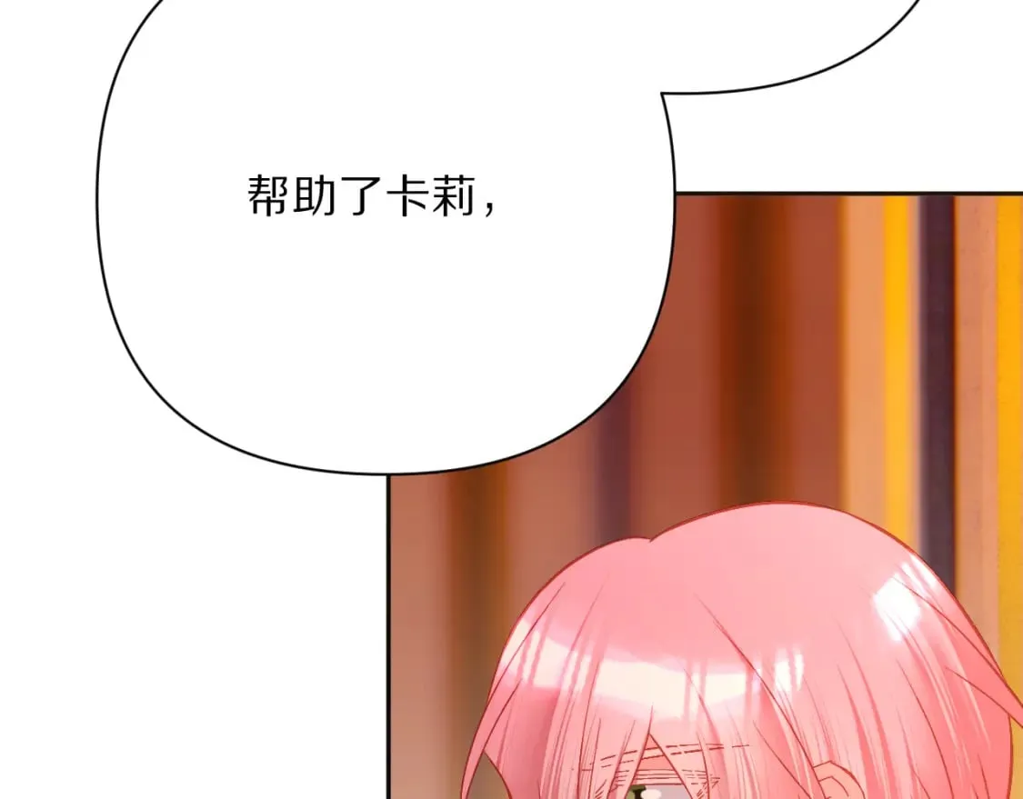 第51话 革新的步伐 第146页