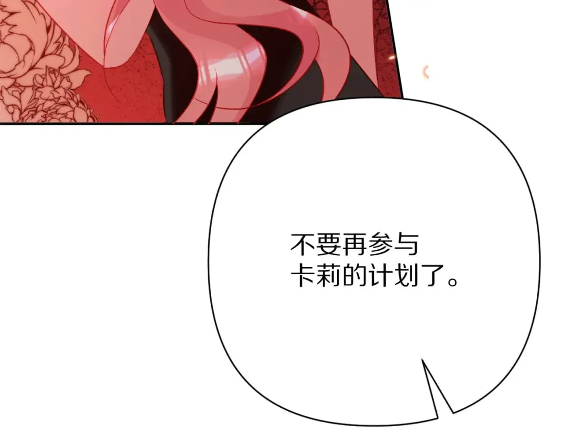 第51话 革新的步伐 第154页