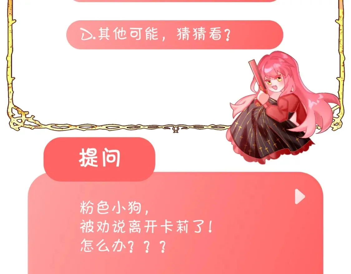 第51话 革新的步伐 第163页