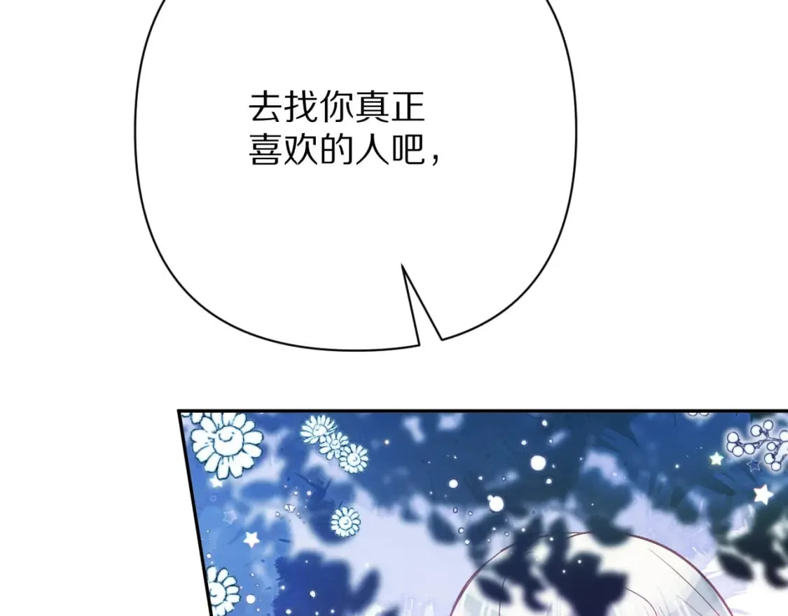 第52话 催化 第4页