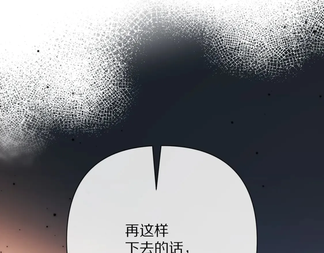 第52话 催化 第9页