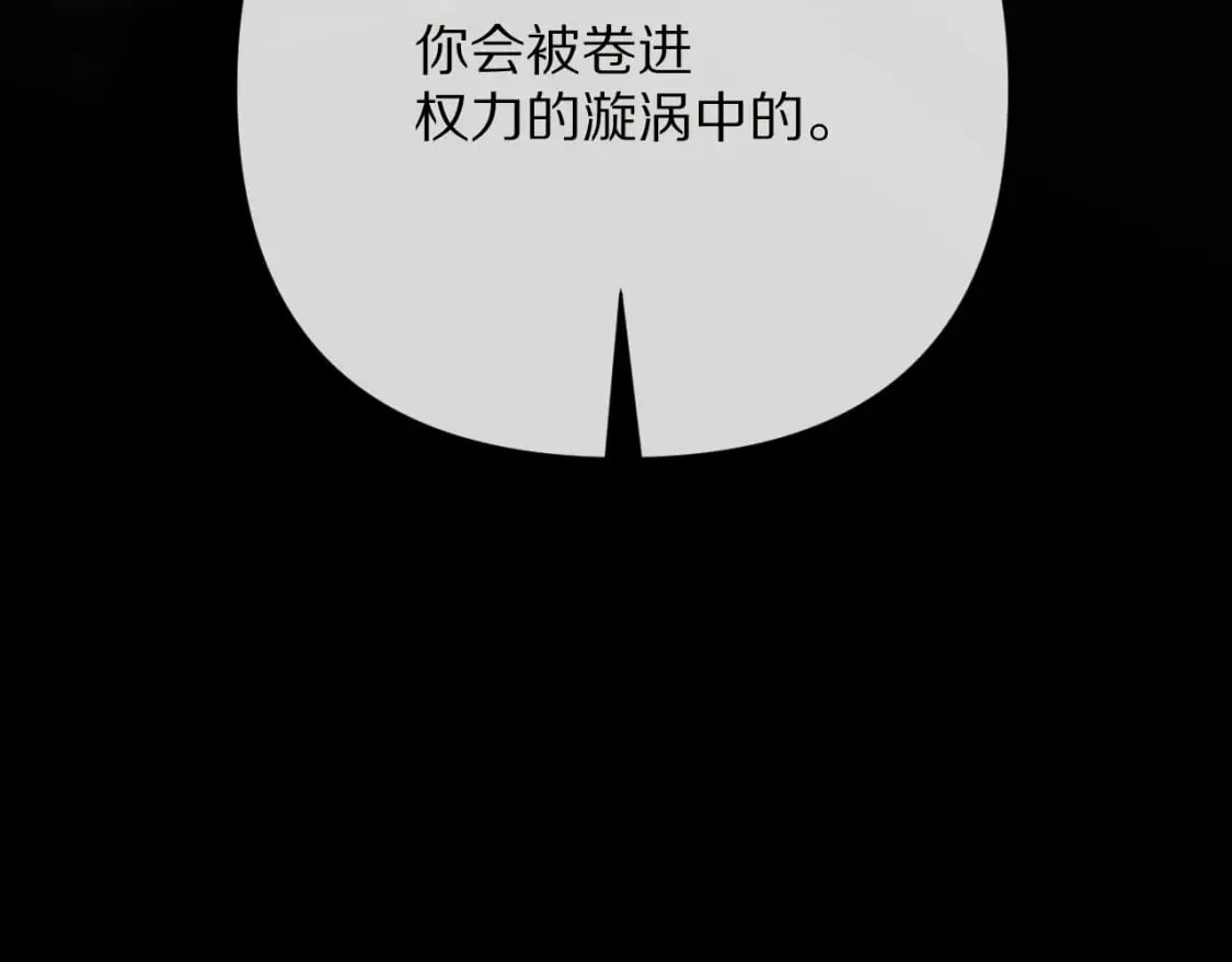 第52话 催化 第13页