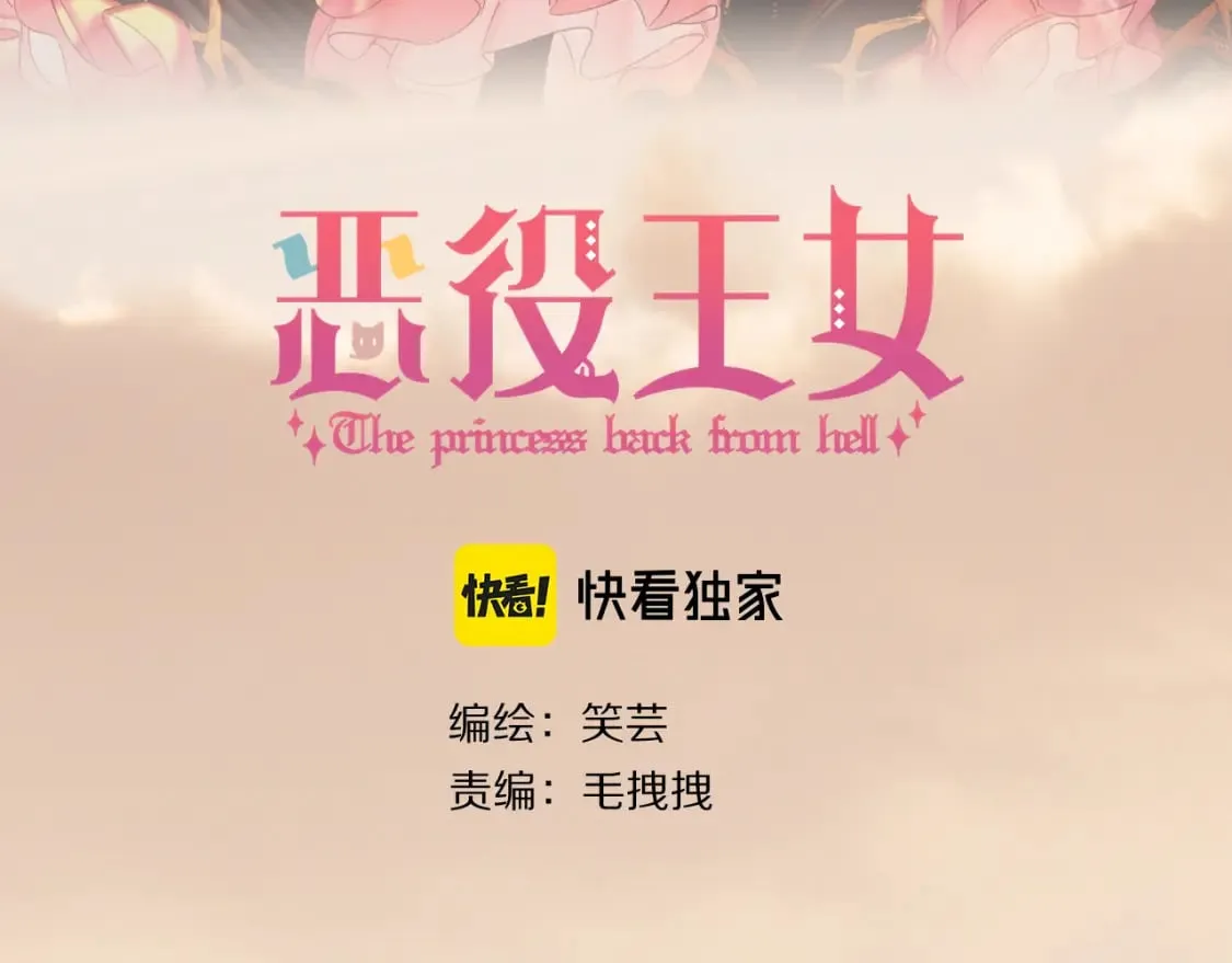 第52话 催化 第16页