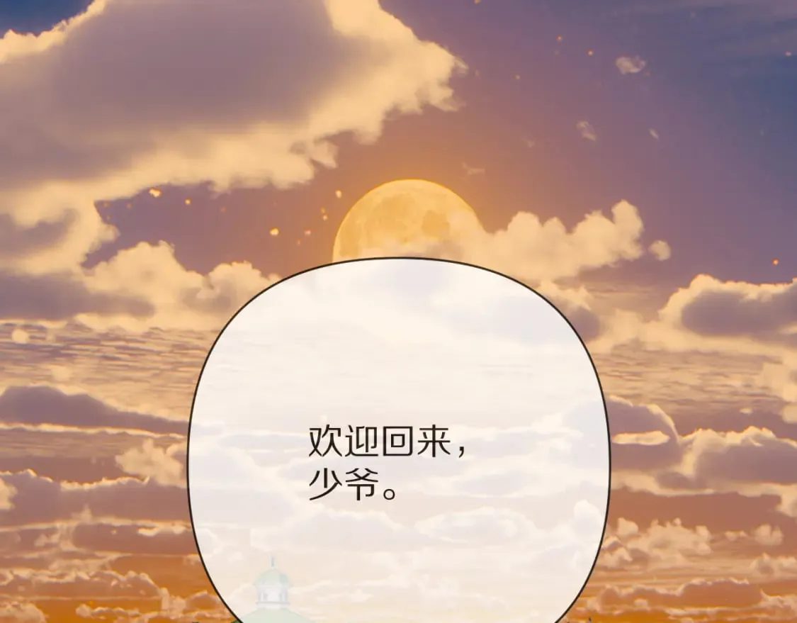 第52话 催化 第21页