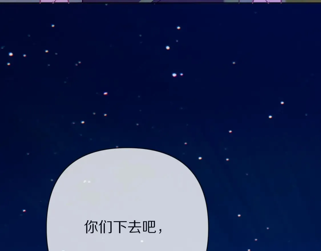 第52话 催化 第24页