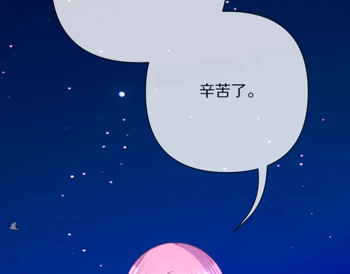 第52话 催化 第25页