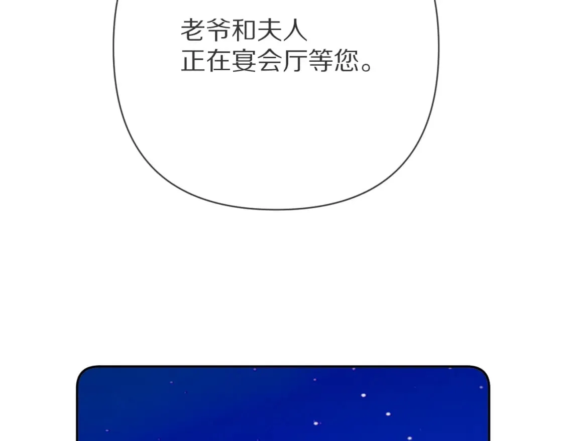 第52话 催化 第28页