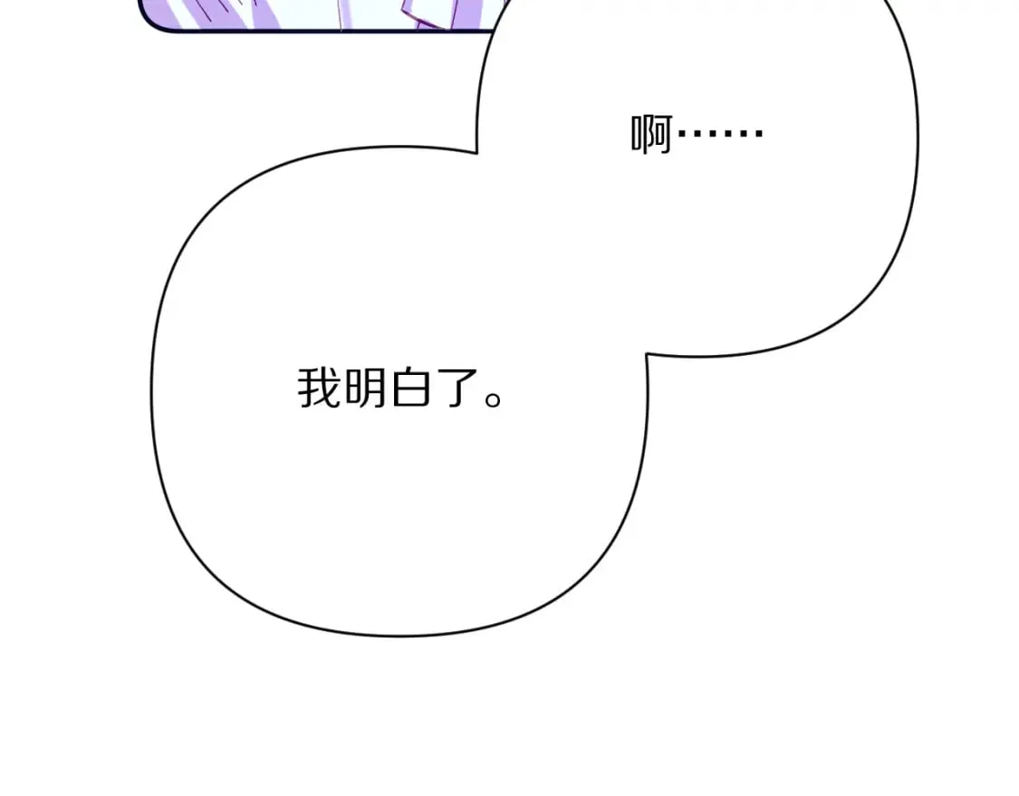 第52话 催化 第30页